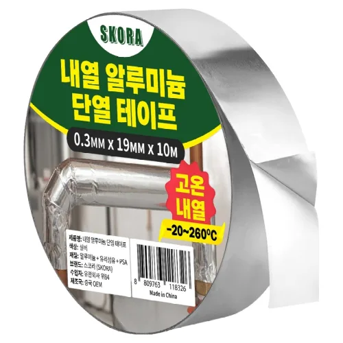 스코라 내열 알루미늄 단열 테이프 19mm x 10m, 1개