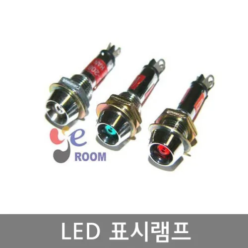 LED표시램프 / 판넬표시등 LED LAMP 표시등 6mm 8mm 10mm 12mm 16mm(파이) / DC 12V DC 24V AC 220V /적색 녹색 황색/ EA, 1개