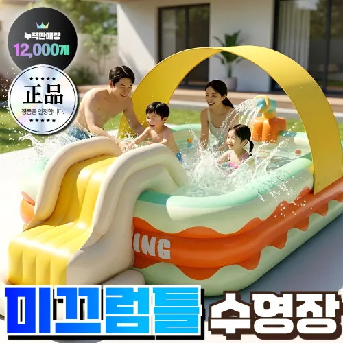 노리전자 가정용 수영장 풀장 물놀이 미끄럼틀 간이 에어 미니 실내 야외 옥상 베란다, 1개, one color