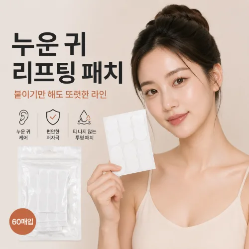 셀브로 엘프귀 요정귀 누운귀 테이프, 60개, 투명