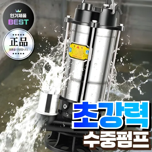 대일농기기 고성능 수중펌프 양수기 정화조 진공 자동 배수 가압 엔진 지하수 농업용 모터, 1개