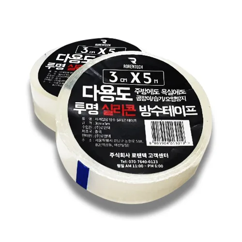 로랜텍 방수테이프 3cm x 5m, 단일색상, 2개