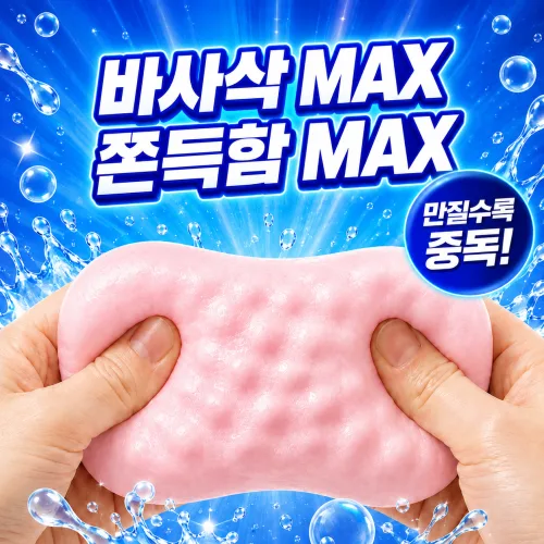 샘쿨 비누 크런치 슬랑이 스퀴시 스트레스 슬라임 촉감놀이, 1개, 60g, 말랑 핑크