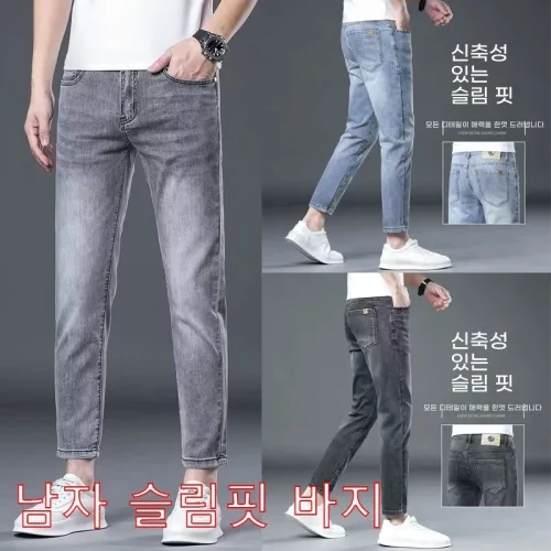 여름 남성 청바지 데님팬츠 캐주얼 슬림핏 스판 워싱 빅사이즈 얇은 아이스실크 청바지