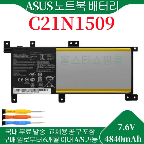 아수스 C21N1509 호환용 ASUS FL5900 X556U V556U R558U F556U A556U K556U용 교체 (무조건 배터리 모델명으로 구매하기)Q, 1개, C21N1509