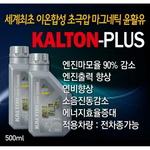칼톤플러스 500ml