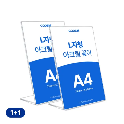 코드86 아크릴꽂이 L자형, 2개