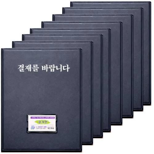 대진화일 PVC 결재판 서류 보관, 10개, 블랙