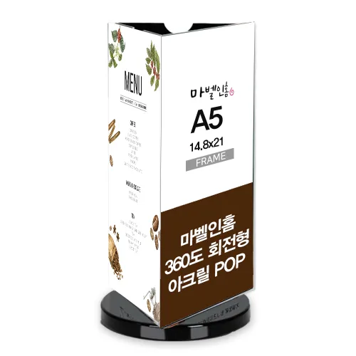 마벨인홈 360도 회전형 투명 아크릴 POP 거치대, 1개