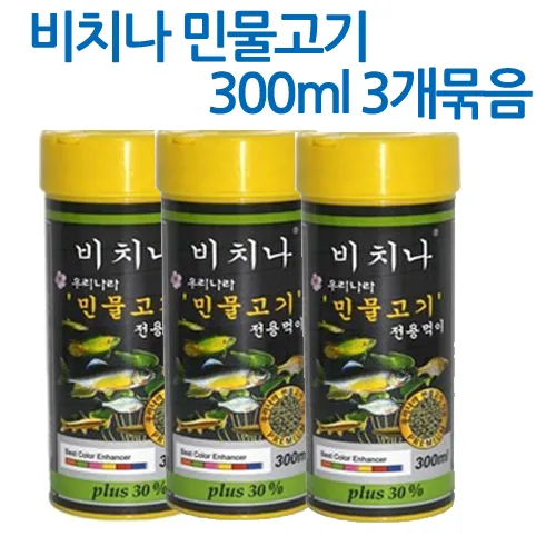 비치나 민물고기 전용 먹이 300ml