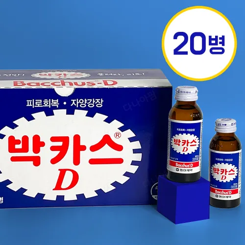 동아제약 박카스 D 20병 + 사은품