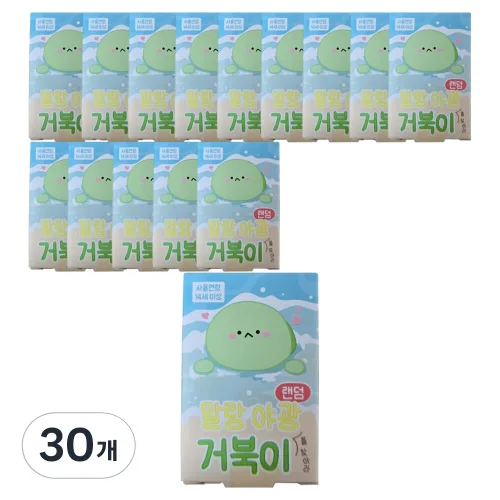 iiGEN 야광 거북이를 찾아라 말랑이