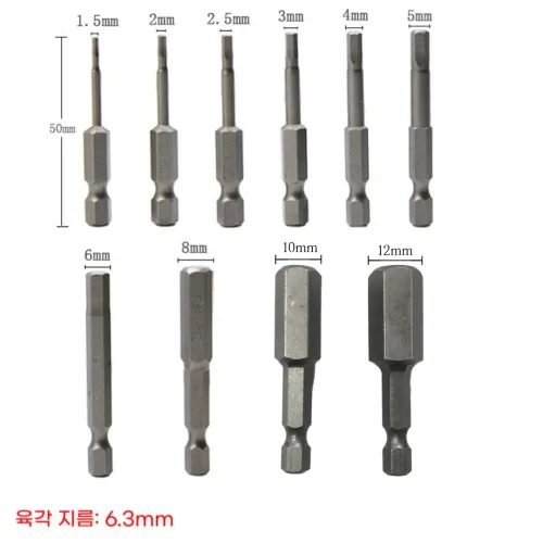 육각 비트 세트 10PCS 50mm H1.5~H12 임팩 드라이버 육각 비트 롱비트 전동드릴 비트세트, 10개