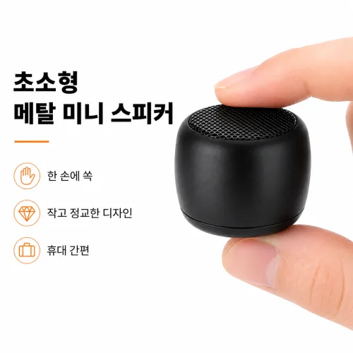 Misuko 미니 블루투스 스피커 휴대용 고음질 20시간 장시간 배터리 데스크톱/차박용, 블랙(black), A