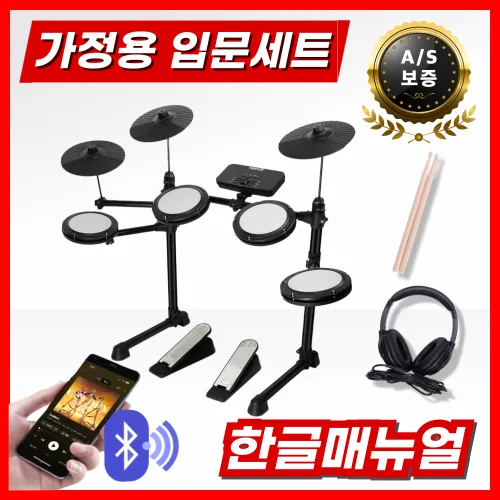 모파스뮤직 가정용 전자드럼 입문용 세트 학생용 취미용 저소음 가성비, 1개