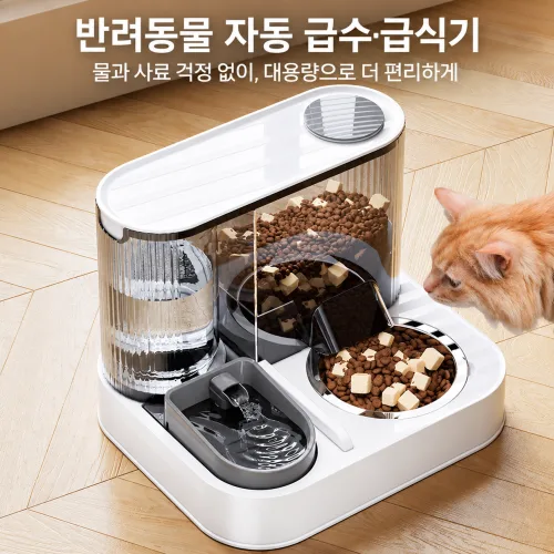 반려동물 자동 급식기 전동 물그릇 겸 밥그릇 2in1 넘어짐 방지