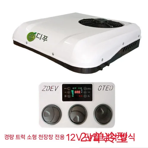 차량용 루프탑에어컨 주차냉난방 24V 48V 72V 전기차 화물차 일체형