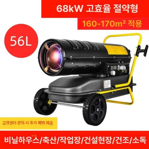 양계장 열풍기 이동식 대형 절약형 난방기 온실