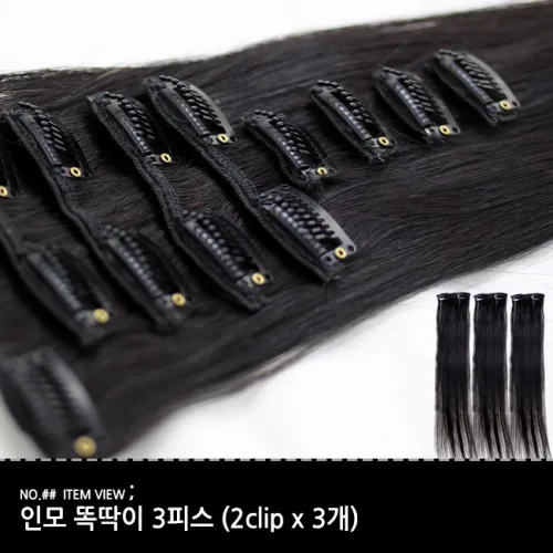인모 똑딱이 붙임머리 2클립 3피스