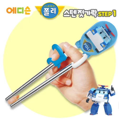 폴리/엠버스텐젓가락 1단계 3세이상