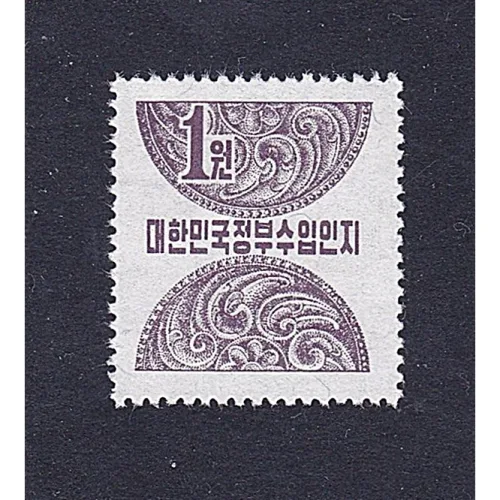 1970년 수입인지 1원 1장