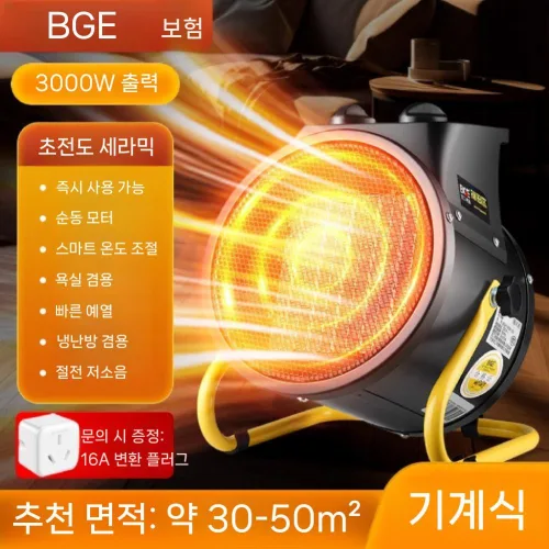 산업용 온풍기 공업용 공장 축사 열풍기 히터