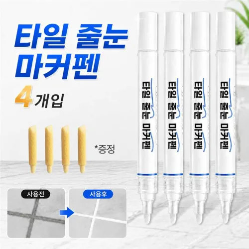 대용량 타일 줄눈 마커펜 홈 틈새 방수 보수제 욕실 주방 셀프 시공, 화이트, 4개