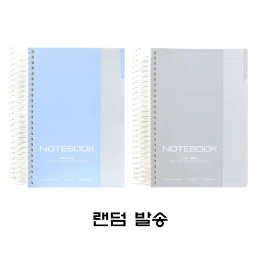 모닝글로리 두꺼운 빅PP SP 노트/16절/300매, 블루