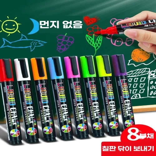 수용성 컬러 액체 분필 먼지 없는 선명한 색상 작은 칠판용 수성