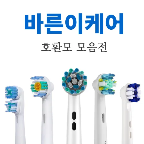 오랄비 전동칫솔 호환모 교체용 리필모 8종 모음, 1개, EB-25A