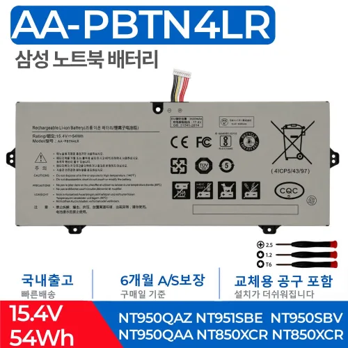 AA-PBTN4LR BA43-00386A 삼성 NT850XBX NT850XBD NT850XBW NT850XBC 배터리