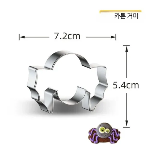 동물 모양 쿠키커터 홈베이킹 제과제빵 반죽틀 쿠키틀 베이킹도구 미니 모양틀 장식용