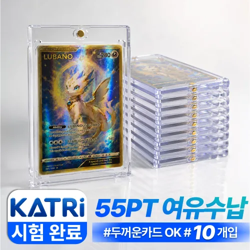 루바노 탑로더 초강력 자석 카드 보관 케이스, 10개, 클리어