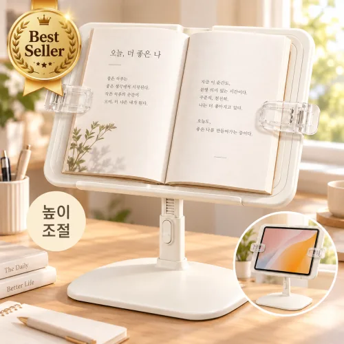 EVERIT 와이드 독서대 각도 높이조절 북스탠드 노트북 태블릿 거치, 화이트