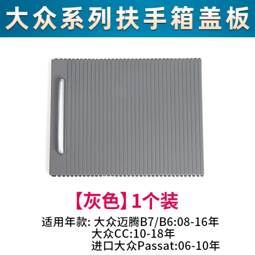B6 B7 CC 차량용 센터콘솔 암레스트 수납함 슬라이딩 커버