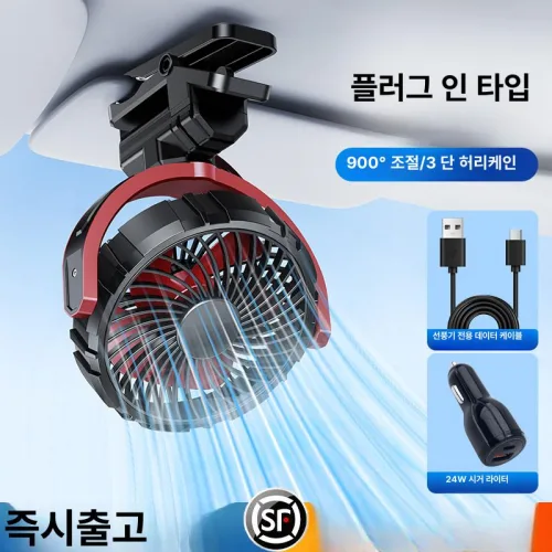 두우둥 레이선풍기 환기 레이 선풍기 차박 화물차