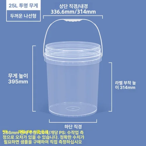 플라스틱 양동이 바케스 나선형