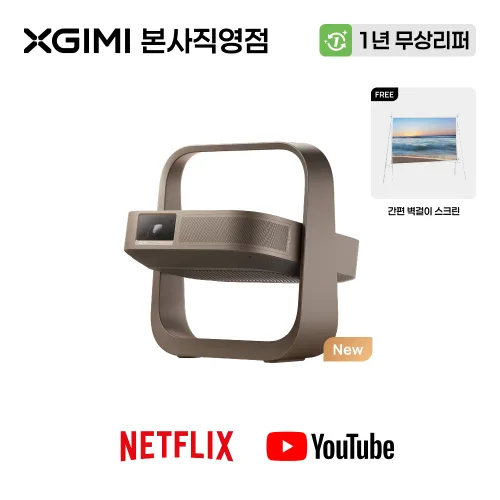 XGIMI 엑스지미 Elfin Flip 4K 휴대용 미니 빔프로젝터 캠핑용, Elfin Flip 4K