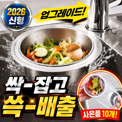 나무처럼 스테인리스 음식물 거름망 싱크드레인 3.0 스텐 배수바구니 싱크대 음식물 거치대, 1개, 스틸
