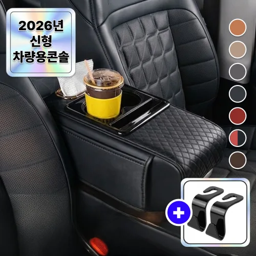에어라벨 9세대 차량용 콘솔 쿠션 팔걸이 수납정리함, 1개, 노블블랙