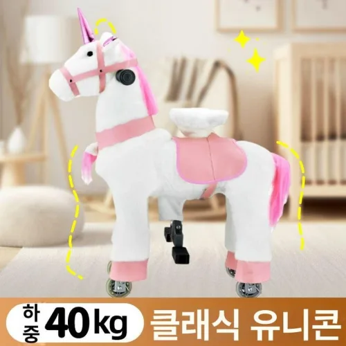 흔들목마 포니사이클 교구 조랑말 트로이 동화 실내 호스 중형 완구 홀스
