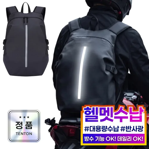 텐톤 오토바이 헬멧 가방 백팩 풀페이스 수납 바이크 배낭, 블랙