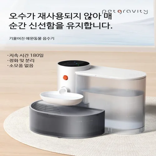 반려동물 자동급수기 무선 중력식 경사형 고양이 강아지 정수기 음수대 전기불필요 흐르는물 기능성 디스펜서 65자