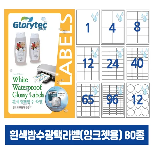 흰색방수광택라벨(잉크젯) 10매,A4라벨지,냉동냉장,답례품라벨,식품표시사항,네임텍,폼텍호환,문구 사무용품, 8칸_IP9308_90x64mm_10매