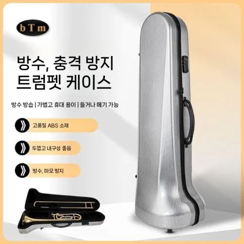 트롬본 하드케이스 악기 보관 운반 손잡이 가방, 1개