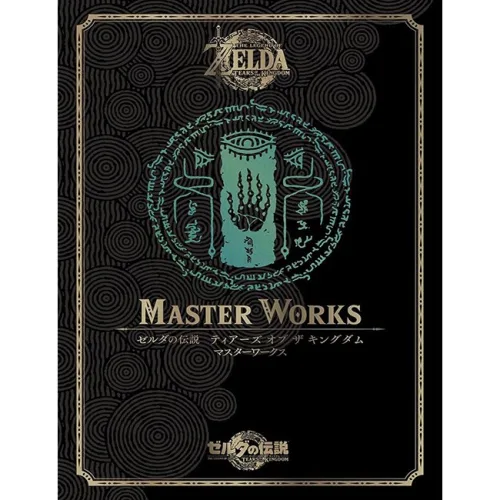 THE LEGEND OF ZELDA TEARS OF THE KINGDOM MASTER WORKS, Nintendo DREAM