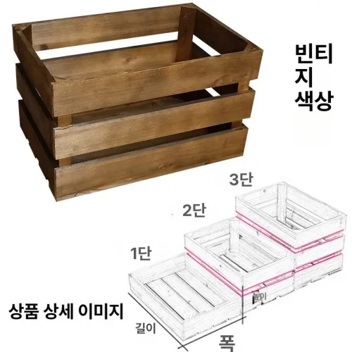 사과박스 맞춤제작 소품 나무 공간박스 L40x30x20cm