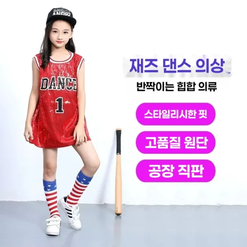 아동방송댄스복 주니어 댄스복 댄스의상 무대 공연 초등학생 캐주얼 걸스힙합 스팽글나시