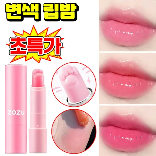컬러 립밤 묻지않고 지워지지않는 립스틱 보습 립밤 여성 보습 볼륨 립스틱 입술 루즈 입술 보습제 안지워지는 루즈 틴트 립 플럼퍼 플럼핑 립밤 남자 LUPEIYA 포장증정