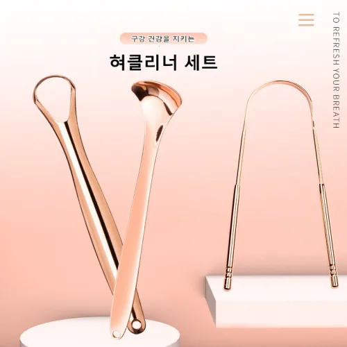 스테인리스 혀클리너 세트 혀닦기 백태 설태 세균 입냄새 제거 구취 예방 메탈 실버/로즈골드